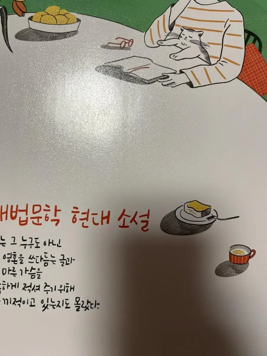 해법문학 현대소설