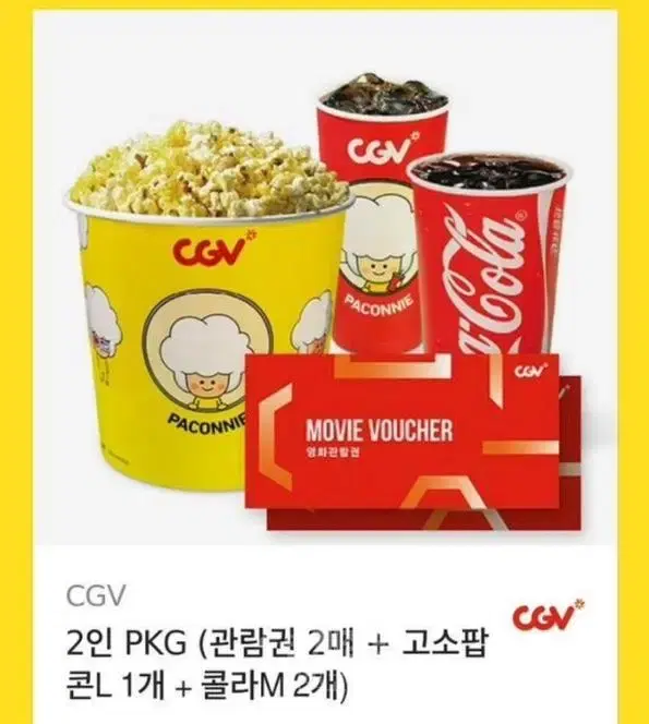 CGV GIFTCON