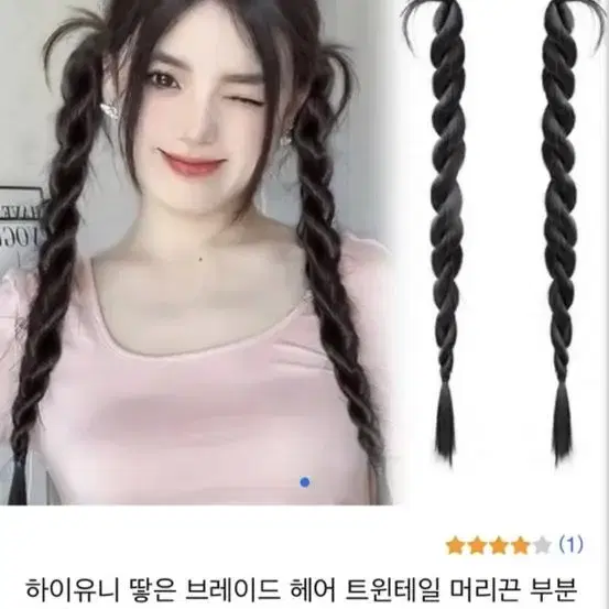 파티 룩 머리끝 부분 가발 네츄럴 검정