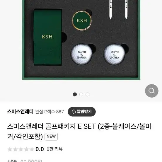 웹젠x스미스엔레더 골프공세트