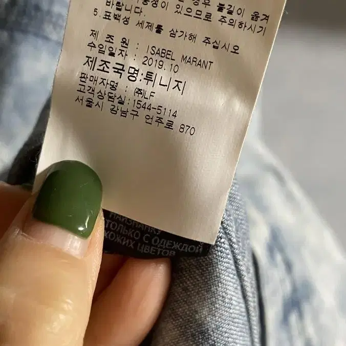 이자벨마랑 데님셔츠