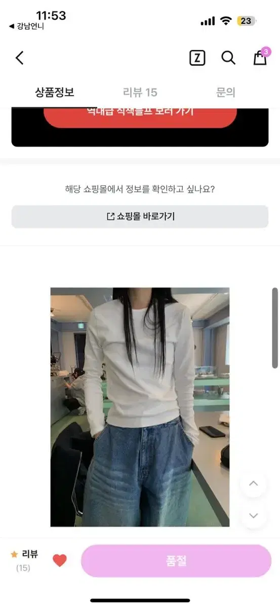 블렘토 기모 티셔츠