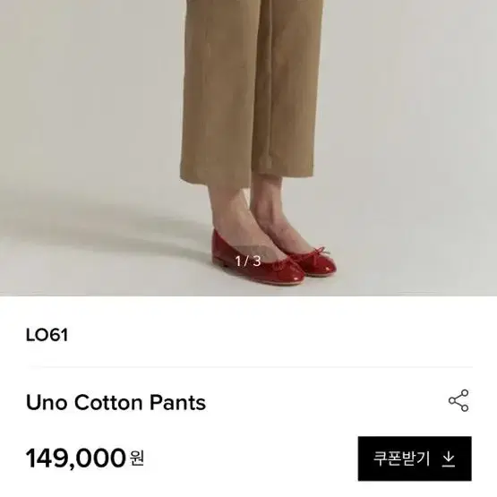 Lo61 Uno cotton pants 바지 s