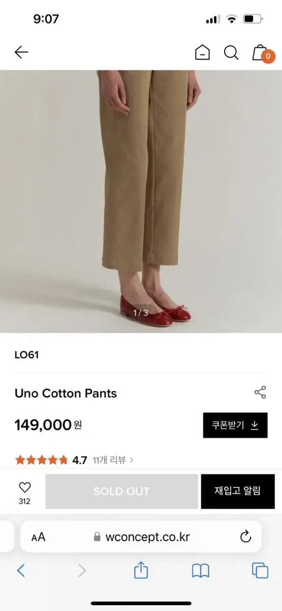 Lo61 Uno cotton pants 바지 s