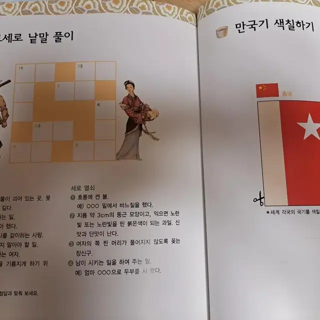 교원(빨간펜) 전집 싸게 처분합니다