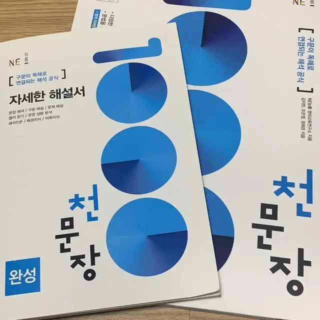 천문장 완성 (배송비포함)