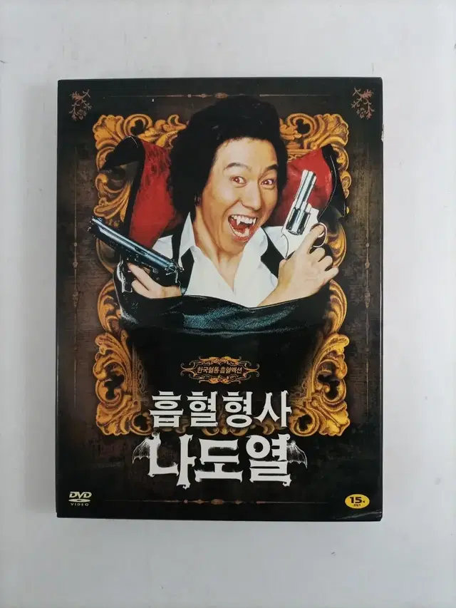 DVD/흡혈 형사 나도열(2CD)