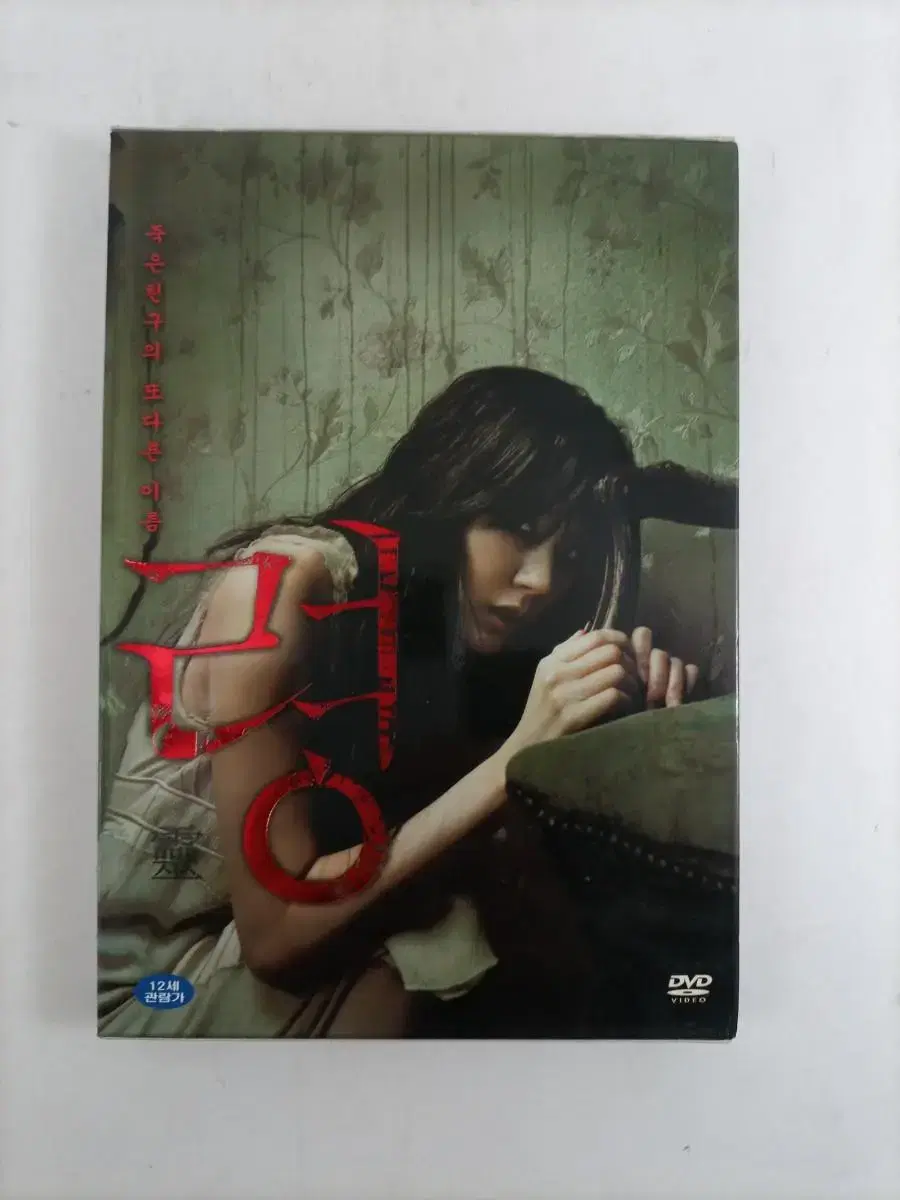 DVD/령(2CD)