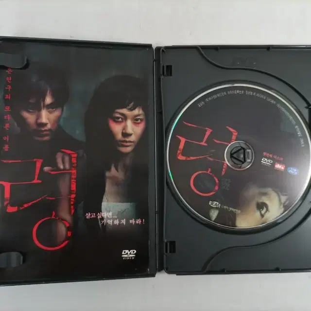 DVD/령(2CD)