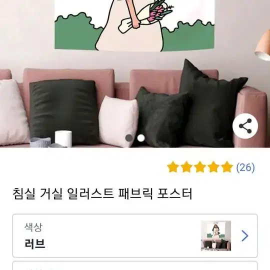 패브릭 포스트