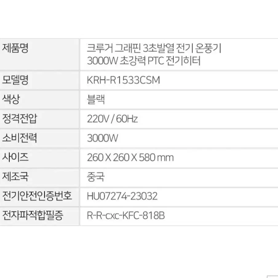 3초발열 전기온풍기최저164300판매149000 무배