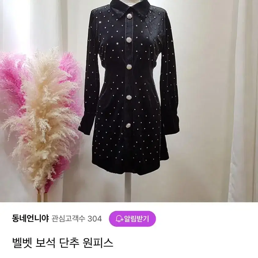 가격내림)벨벳 큐빅 비로드 미니원피스