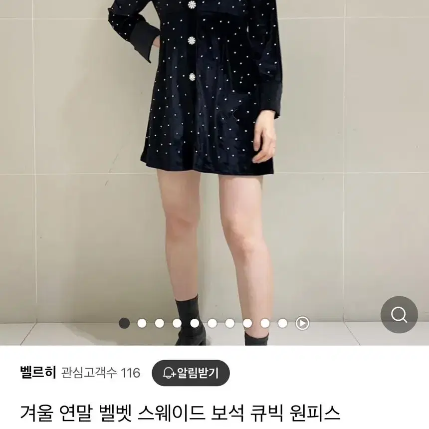 가격내림)벨벳 큐빅 비로드 미니원피스