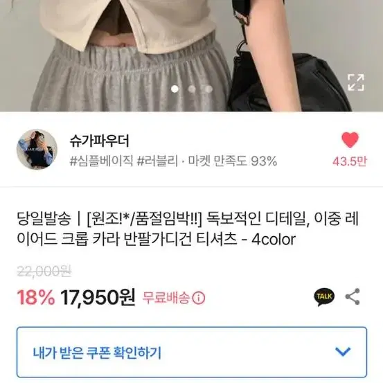 에이블리 카라 반팔 가디건 크롭티