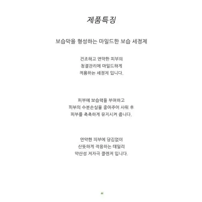 미개봉 새상품)에스트라 젤클렌져