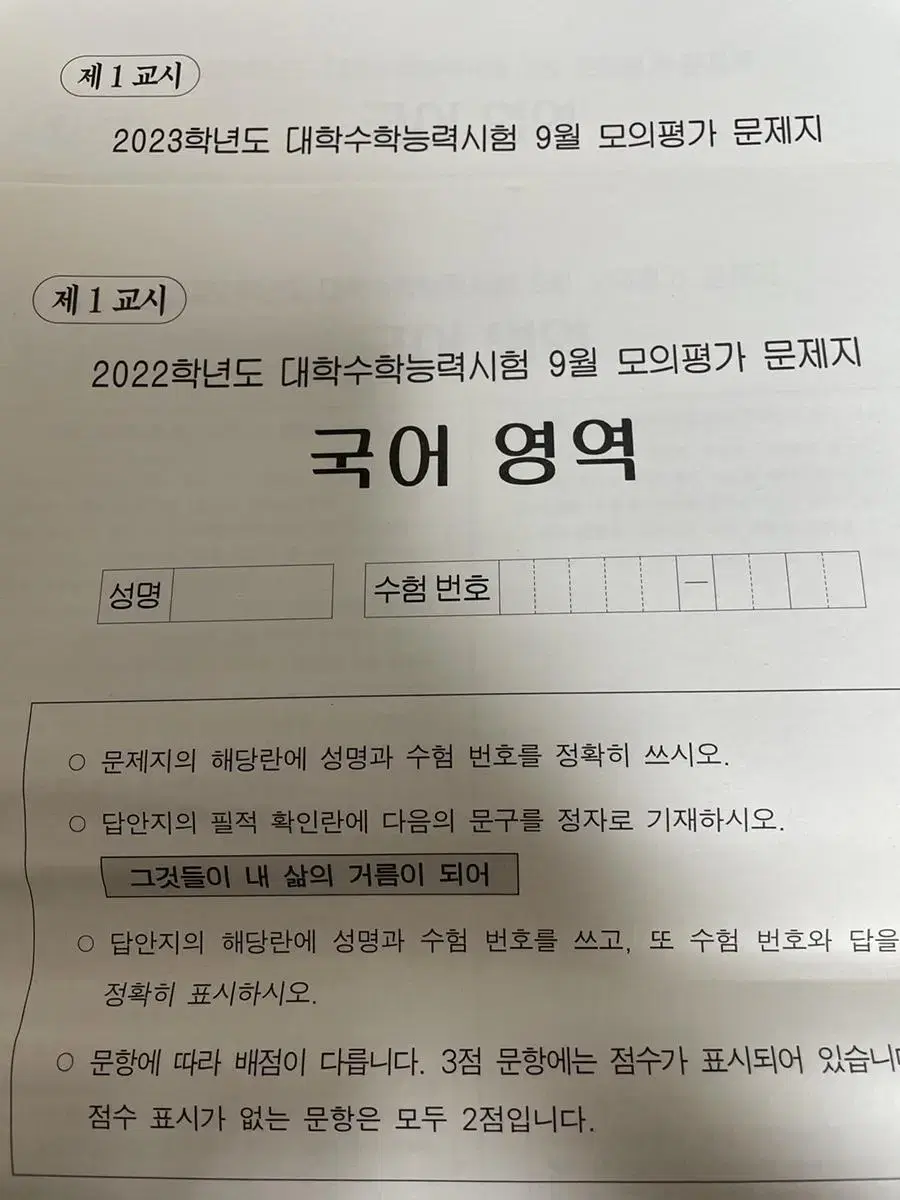 수능대비 국어 기출