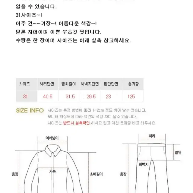 미국산 70s Lee 200-0341 빈티지 부츠컷데님 31