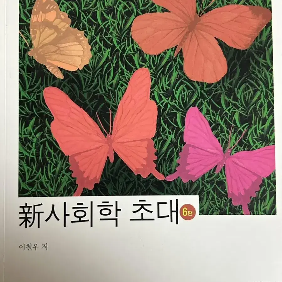 동국대 듀이카 경영학과 교과서 3권