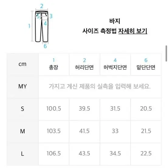 예스아이씨 바지 L