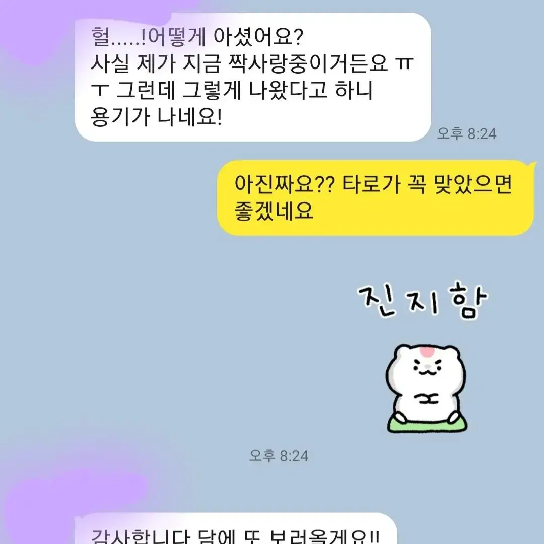 [연애타로,사랑타로전문]연애타로상담 봐드립니당