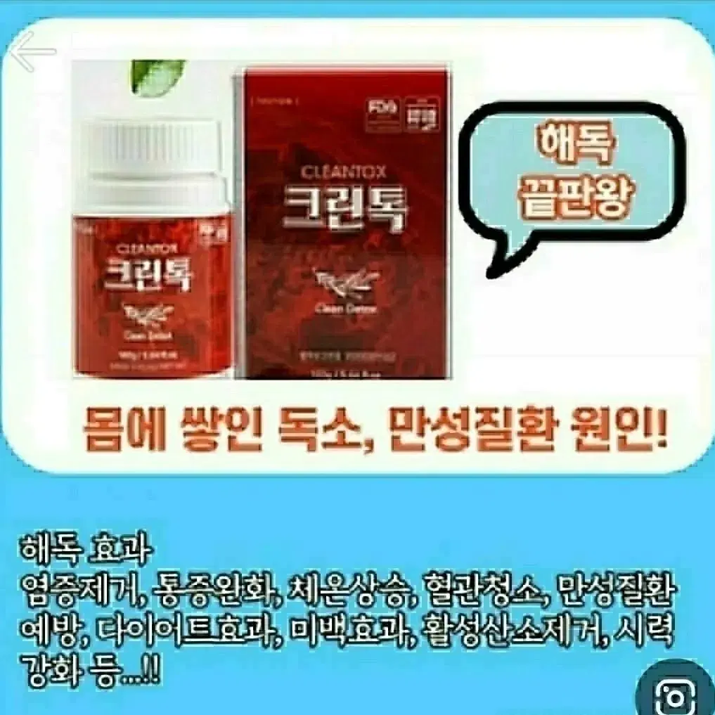 라이징스타 크린톡 1통