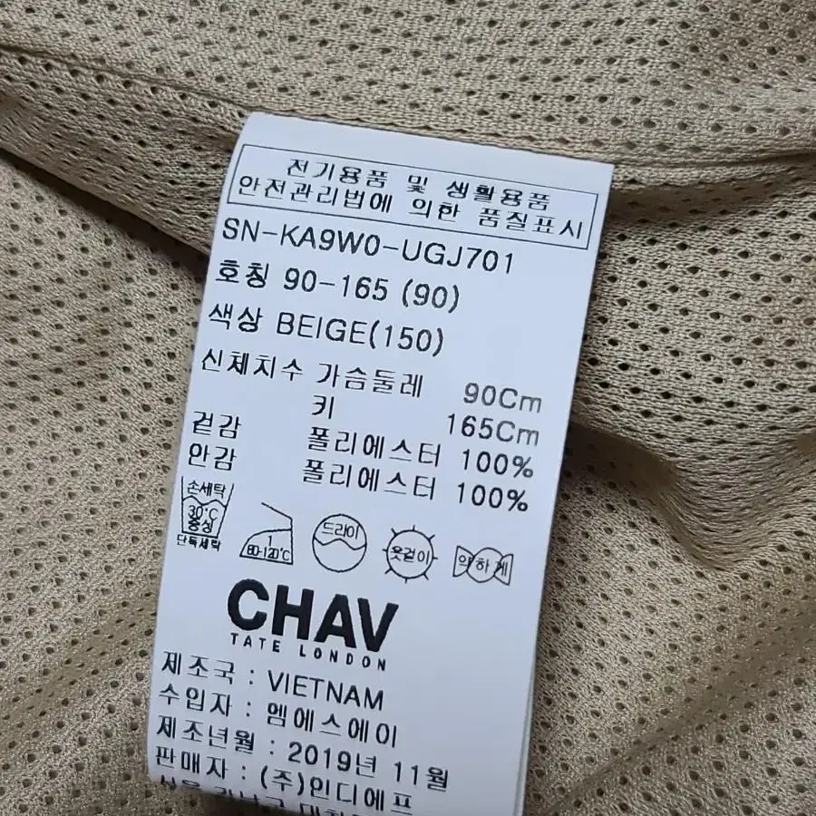 CHAV 후드집업후리스 90