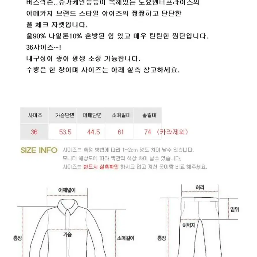 style eyes 스타일 아이즈 아메카지 울자켓36사이즈 버즈릭슨 슈가