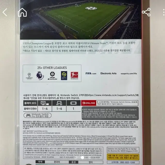 닌텐도칩 (FIFA22)