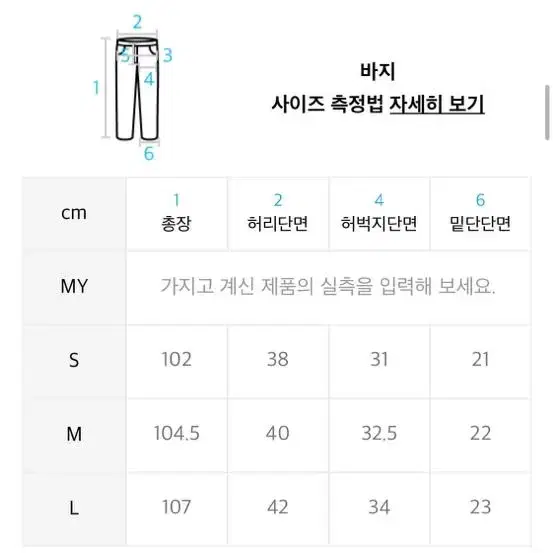 예스아이씨 바지 M