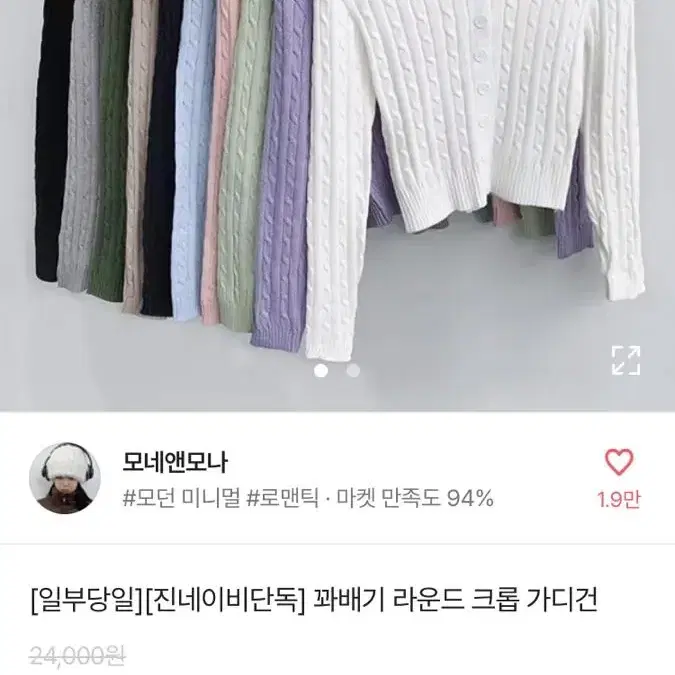 네이비 가디건