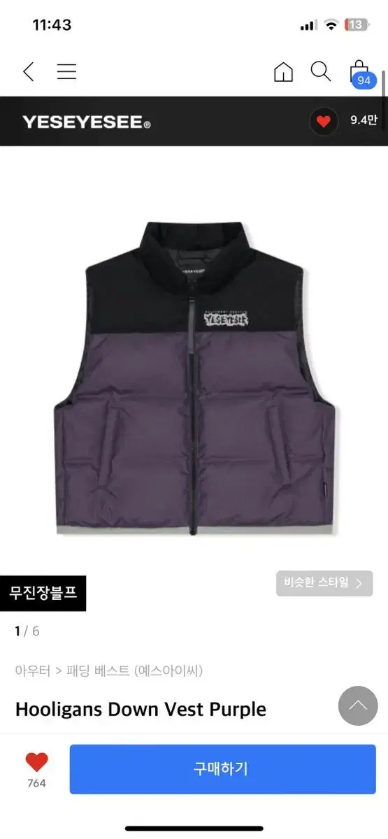 예스아이씨 Hooligans Down Vest Purple 패딩조끼