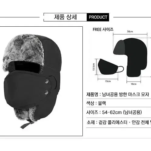 방한 마스크 군밤모자 방한모자 겨울모자 기모모자