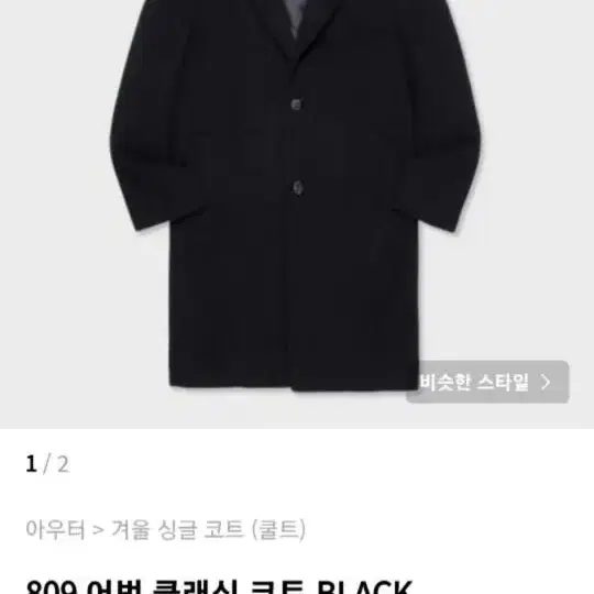 쿨트 809코트(105,xl) 100도 가능