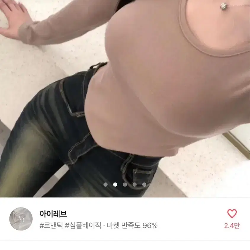 에이블리 긴팔티 (새상품)