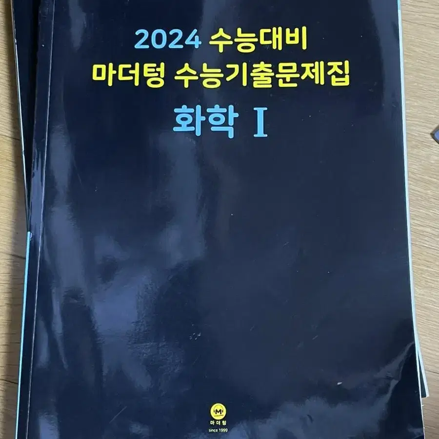 2024수능대비 마더텅 수능기출문제집 화학1