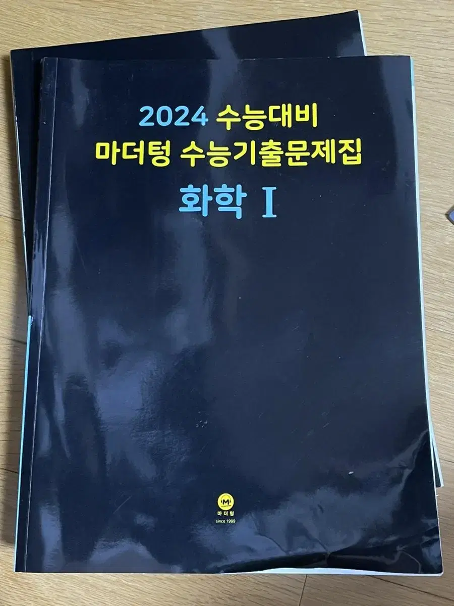 2024수능대비 마더텅 수능기출문제집 화학1