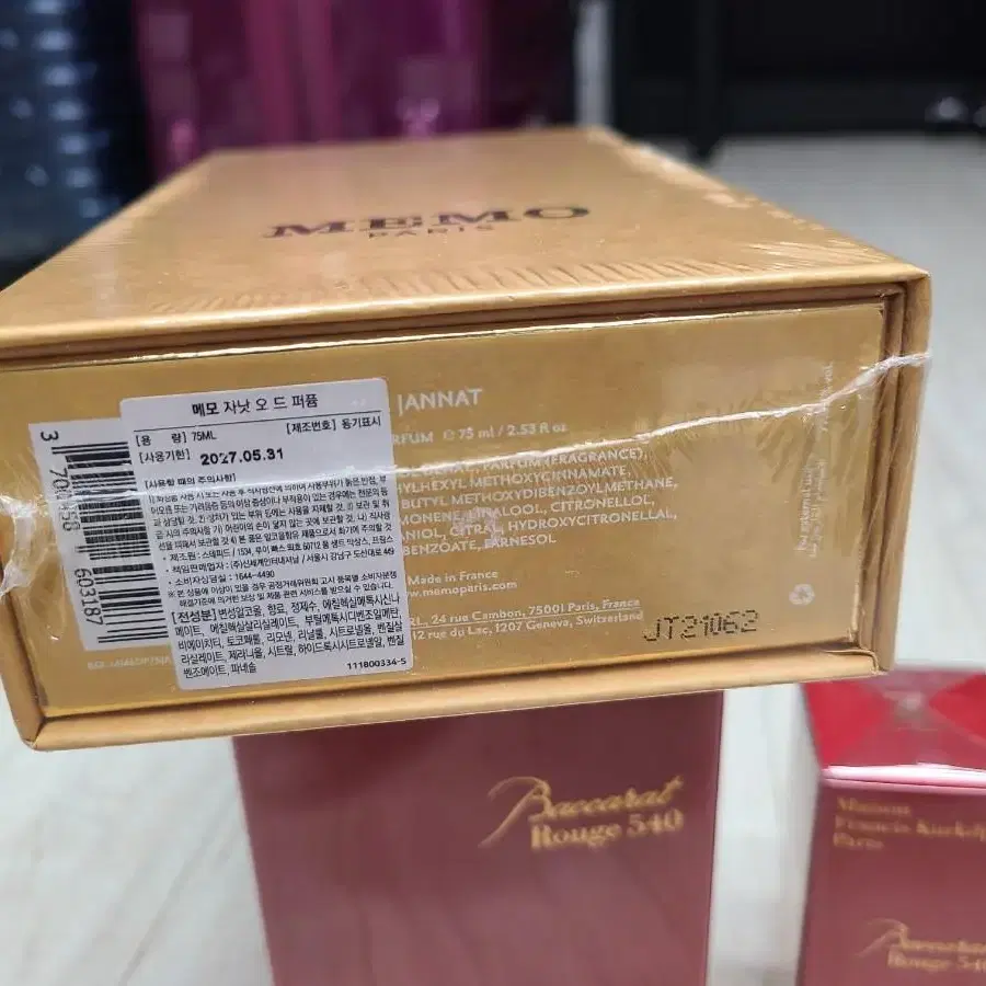 메모 자낫 EDP 75ml 국문택 새상품