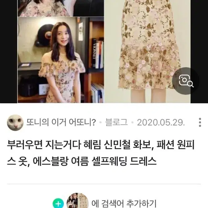 에스블랑 혜림 원피스