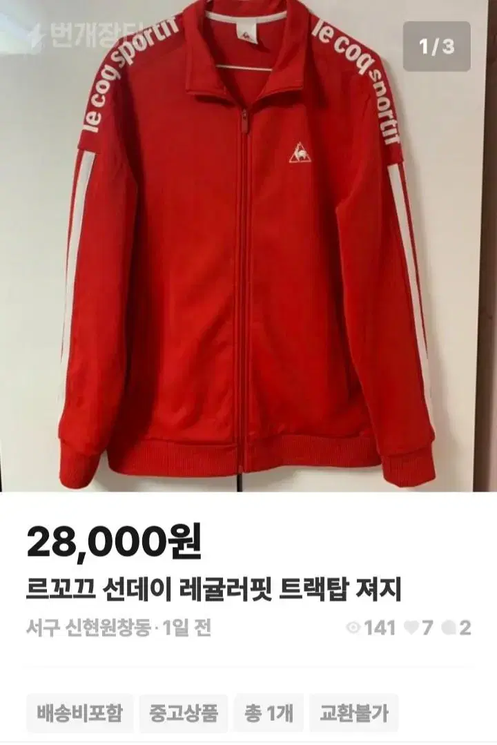 [SALE] Le Coq sunday zip-up red