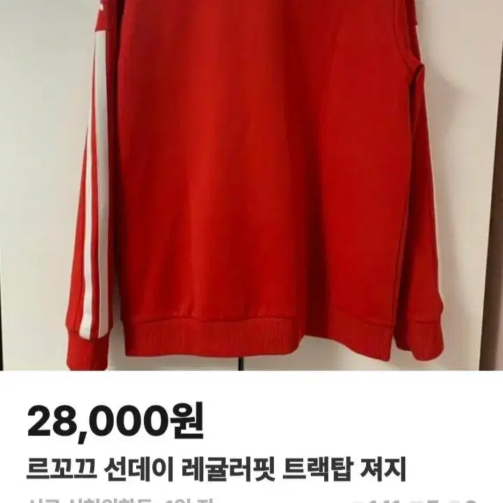 [SALE] 르꼬끄 선데이 집업 레드색상