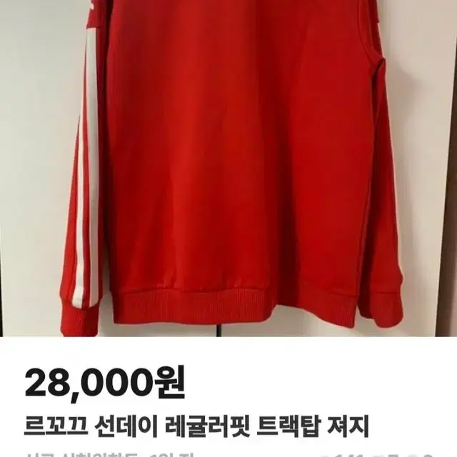 [SALE] 르꼬끄 선데이 집업 레드색상