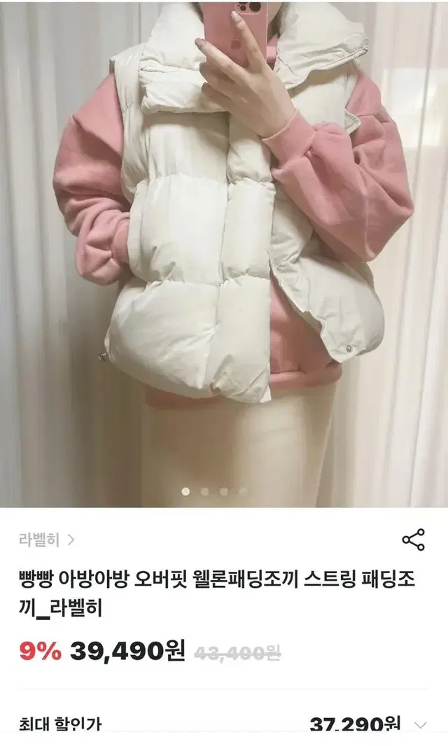 (브랜디) 오버핏 아이보리 패딩조끼