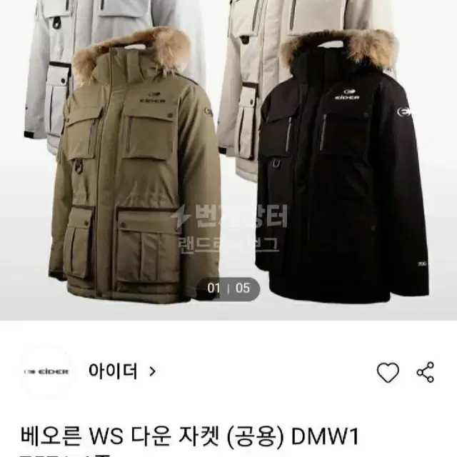 [SALE] 아이더 베오른2 헤비다운