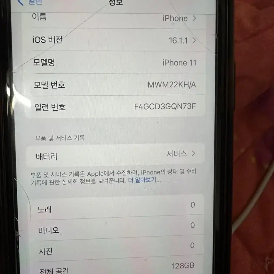 부산 아이폰11 128 실버