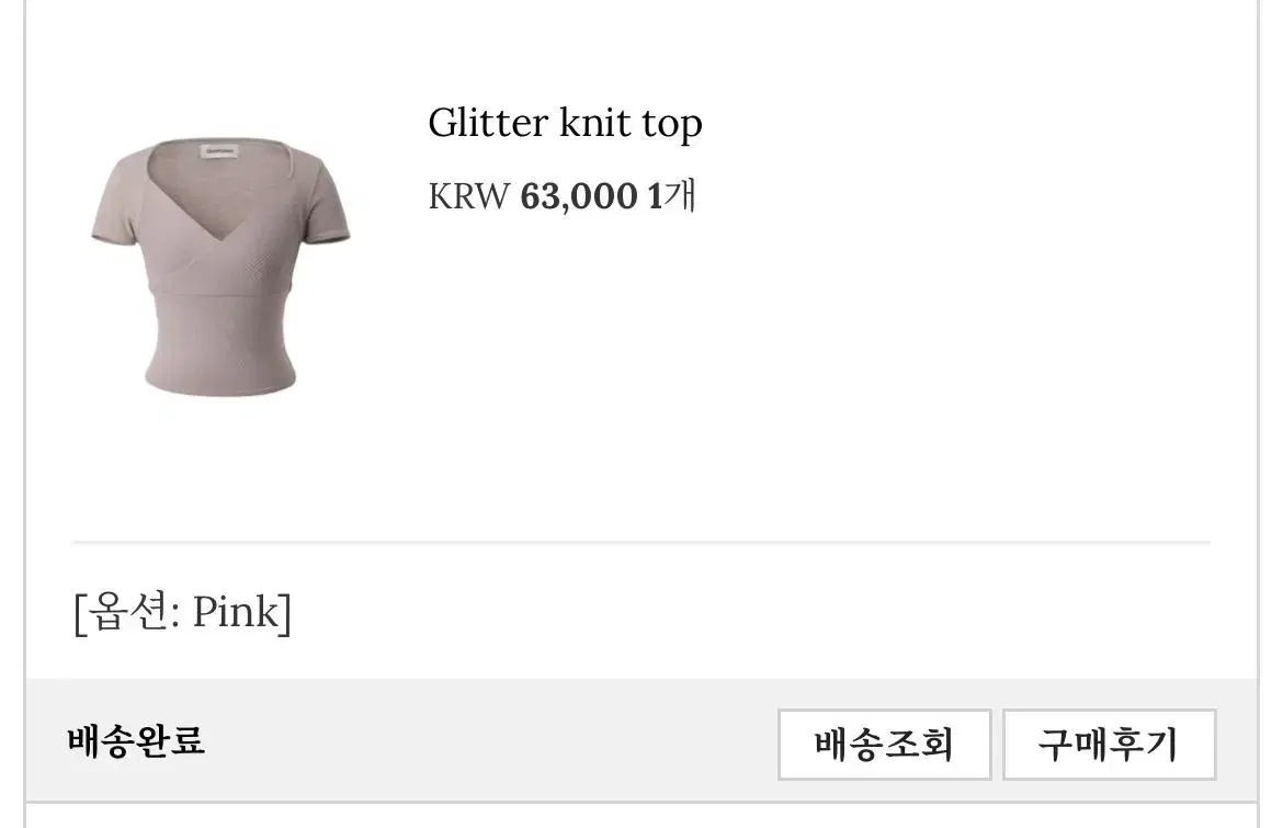 쓰리타임즈 glitter knit top 글리터 니트 탑