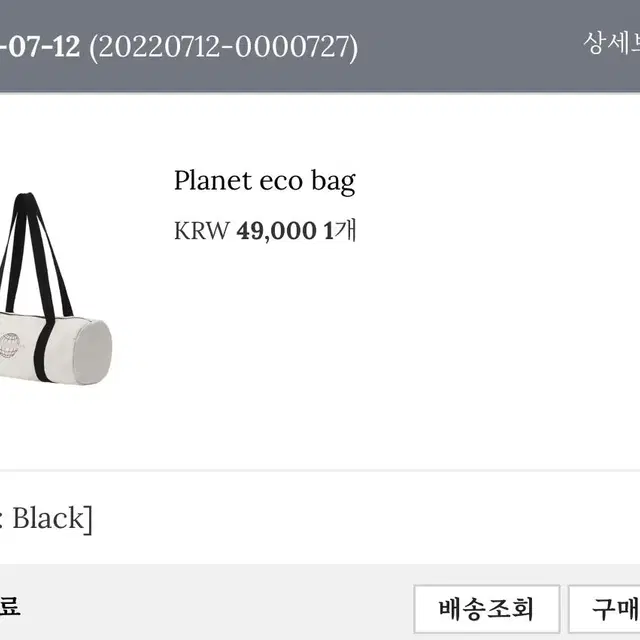 쓰리타임즈 planet eco bag 블랙/핑크