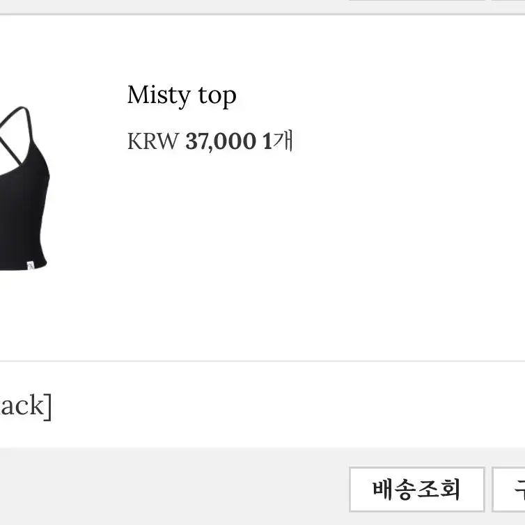 쓰리타임즈 misty top