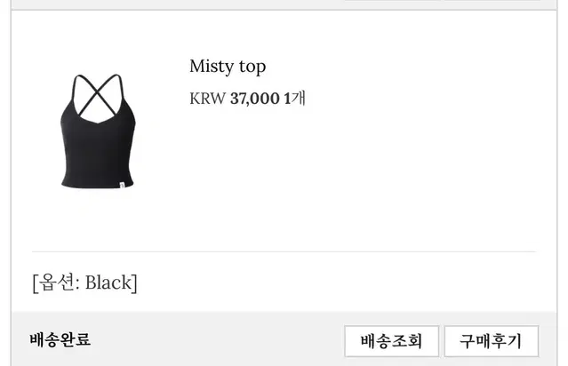 쓰리타임즈 misty top