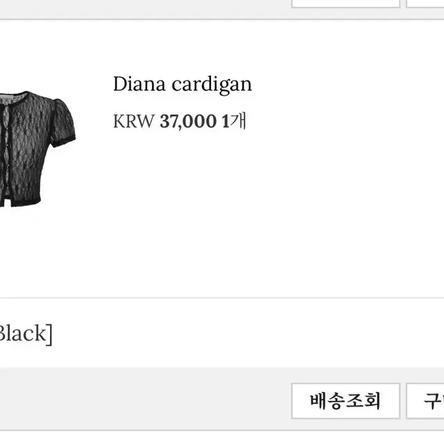 쓰리타임즈 diana cardigan 블랙/화이트