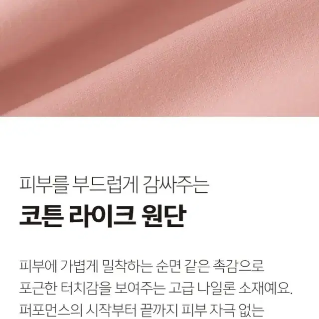 젝시믹스 s 코튼라이크 퍼펙트핏 숏슬리브